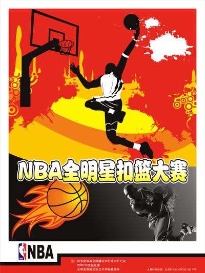 比赛的