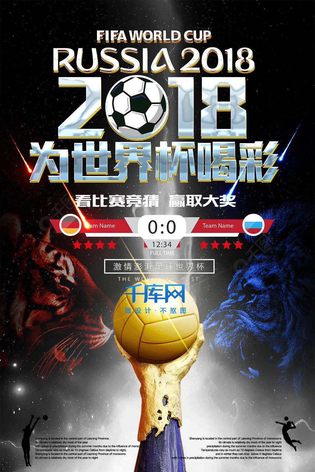 举重团队树