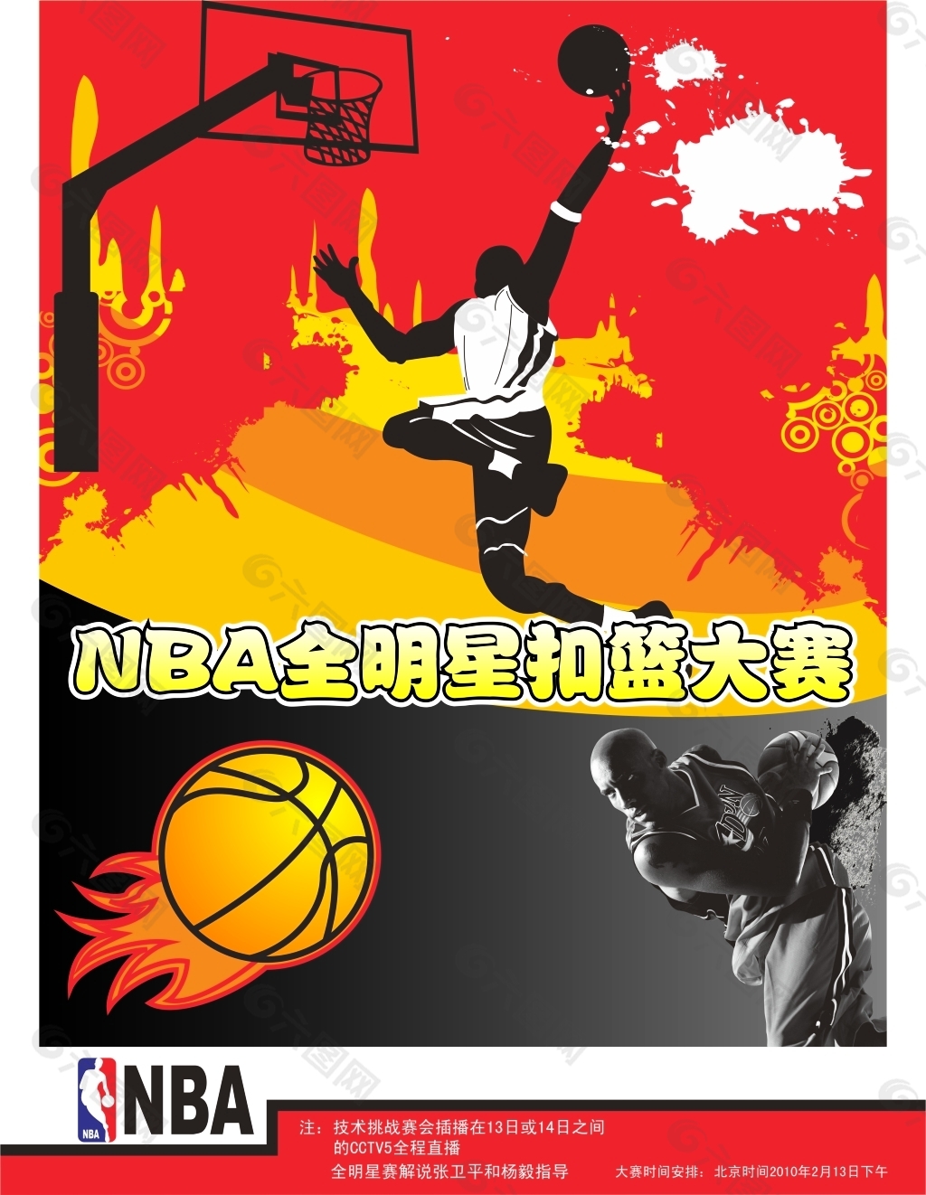 赛攻防